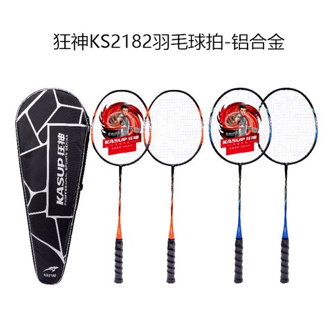 ↑狂神KS2182羽毛球拍-铝合金