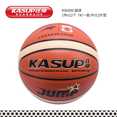 ■狂神KS6000篮球-7号PU12片