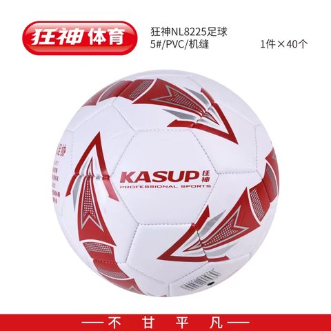 ↑狂神NL8225足球-机缝5号
