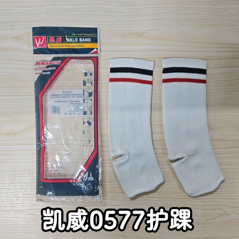 ●凯威0577护踝