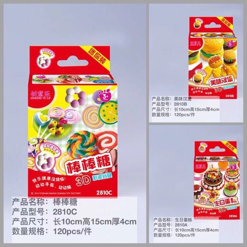 创意乐2810彩泥