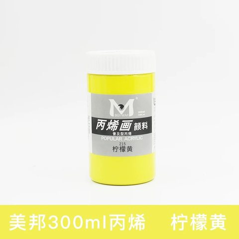 美邦EA300-215丙烯画颜料-柠檬黄/300ml