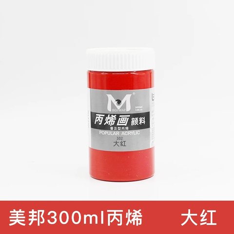 美邦EA300-302丙烯画颜料-大红/300ml