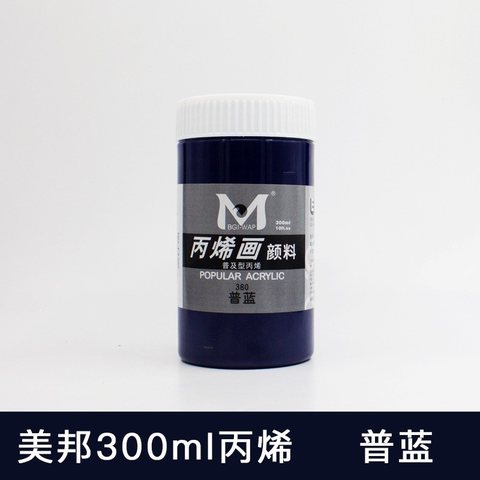 美邦EA300-380丙烯画颜料-普蓝/300ml