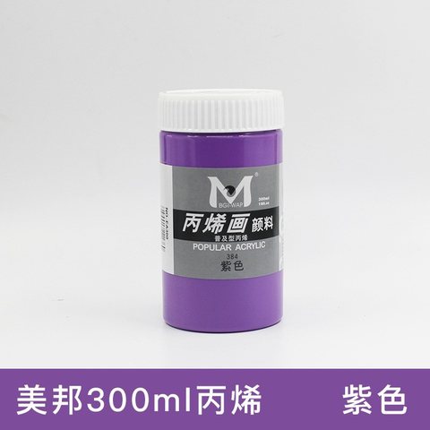 美邦EA300-384丙烯画颜料-紫色/300ml