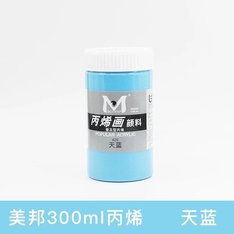 美邦EA300-429丙烯画颜料-天蓝/300ml