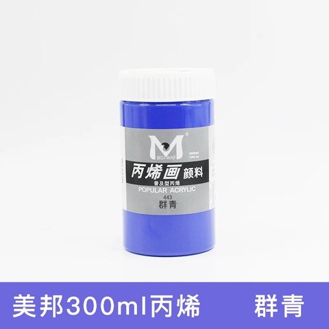 美邦EA300-443丙烯画颜料-群青/300ml