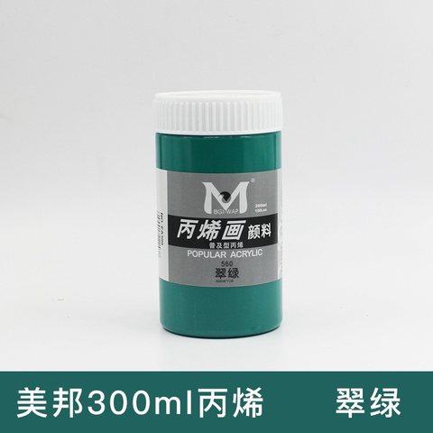 美邦EA300-560丙烯画颜料-翠绿/300ml