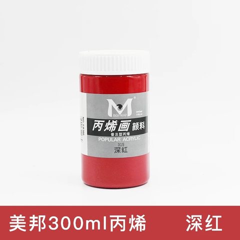 美邦EA300-315丙烯画颜料-深红/300ml