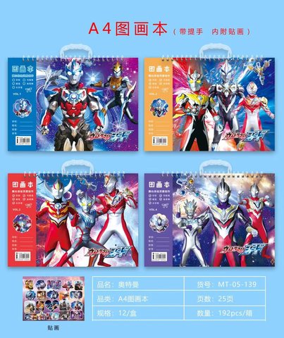 棉糖A4图画本MT-05-线圈/盒装