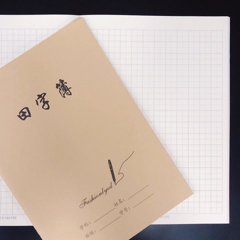 ■铭杰16K50缝线本-田字26页/牛皮