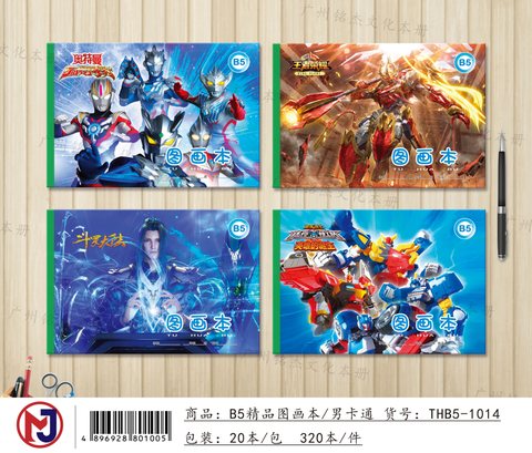 铭杰MJB5图画本THB5