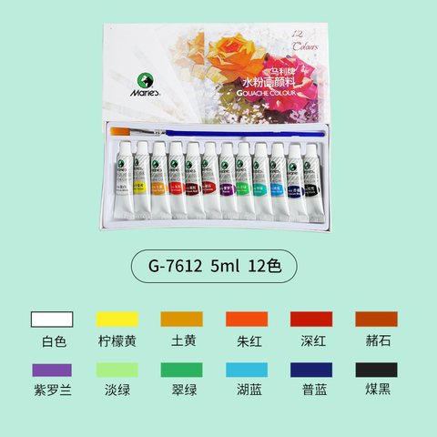 马利G-7612水粉画颜料-12色5ml