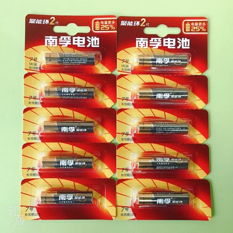 特价南孚7号电池LR03-5/碱性