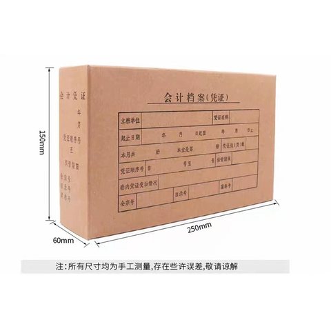 ↑牛皮会计档案凭证盒-6cm（2018-6）