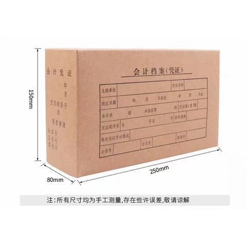↑牛皮会计档案凭证盒-8cm（2018-8）