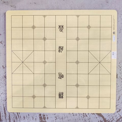 棋盘-1.5厘米/大号