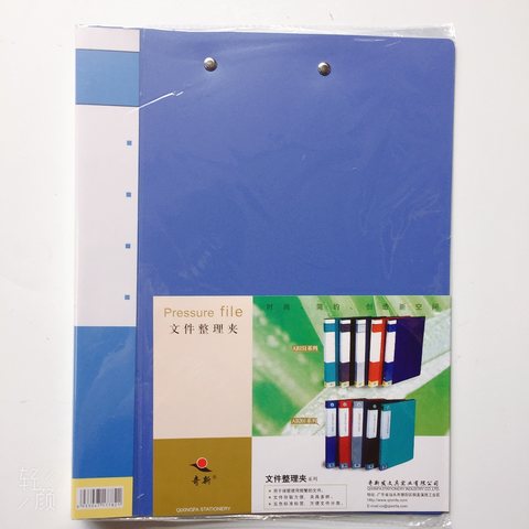 奇新ABH151文件夹-长双夹