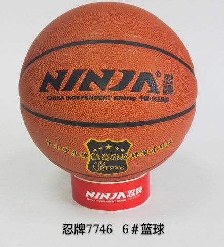↑忍牌N7746篮球-6号