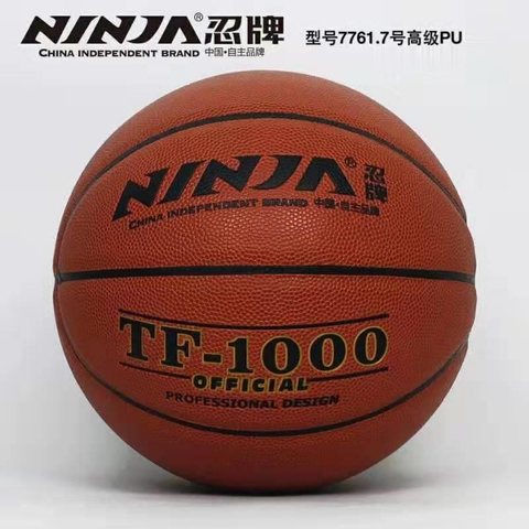 ↑忍牌N7761篮球-7号