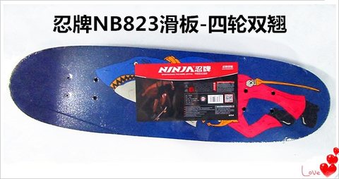 ↑忍牌NB823滑板-四轮双翘