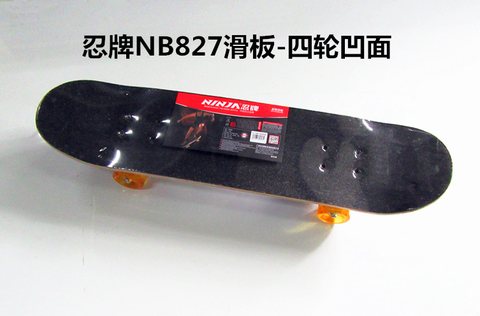 ↑忍牌NB827滑板-四轮凹面