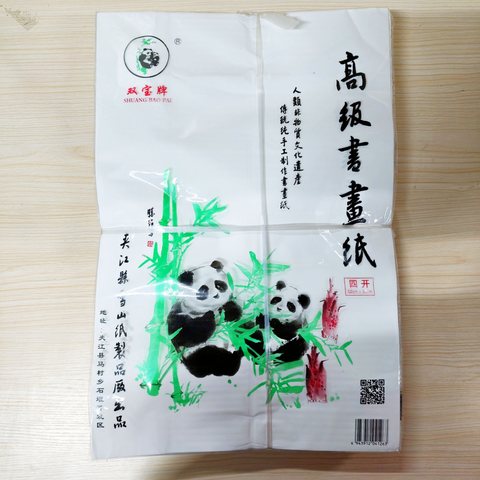 双宝4k宣纸40张-生