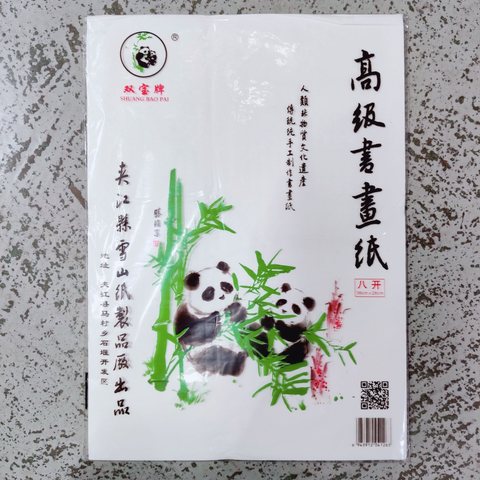 双宝8k宣纸40张-生