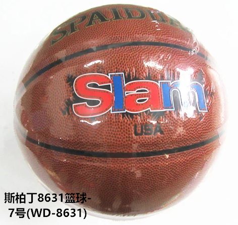 斯柏丁8631篮球-7号(WD-8631)