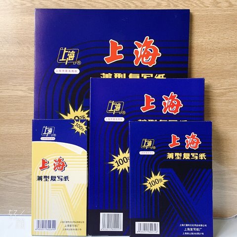 上海32K好复写纸274-蓝
