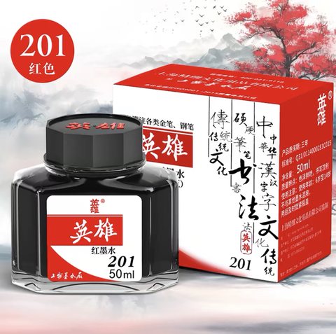英雄201墨水-纯红