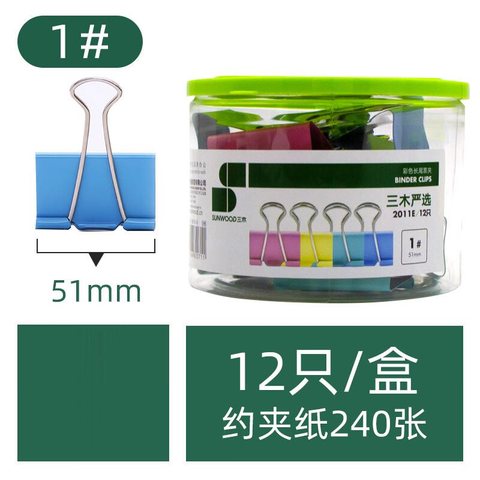 ↑三木2011E长尾夹-彩色51mm