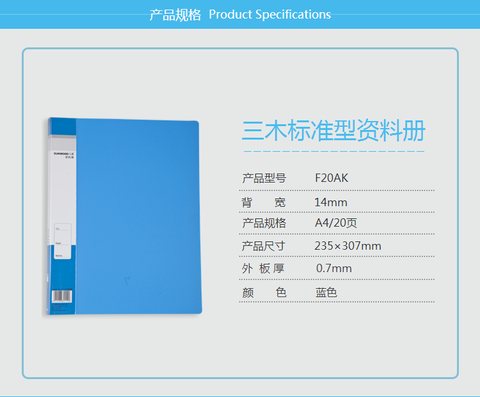 三木F20AK资料册20页