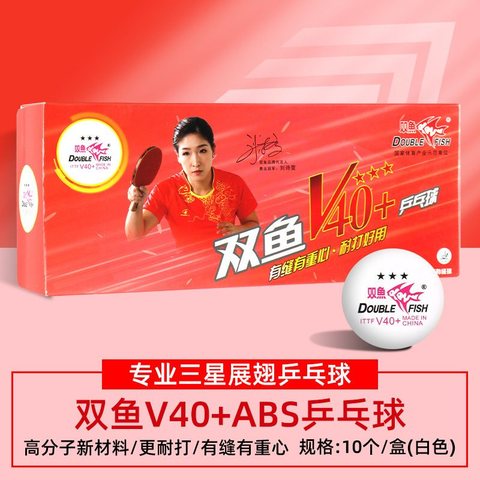 ↑双鱼40+三星乒乓球-白/10个装(可维修不退换)