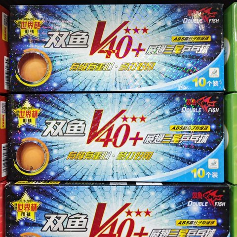 ↑双鱼40+三星乒乓球-黄/10个装(可维修不退换)