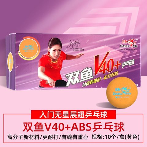 ↑双鱼40+无星乒乓球-黄/10个装(可维修不退换)