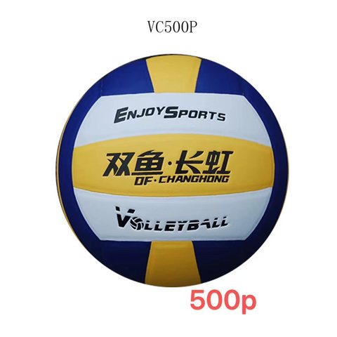 ↑双鱼VC500P排球-5号(可维修不退换)