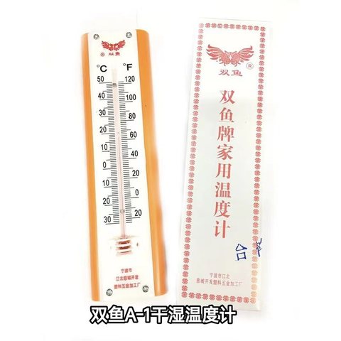 ↑双鱼A-1干湿温度计(可维修不退换)
