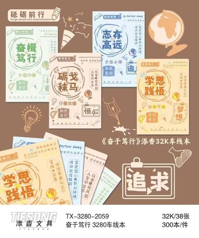 添香3280缝线本-单行本38页
