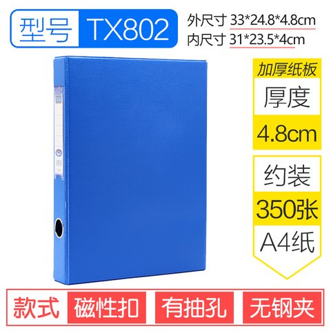 特价○天星TX-802文件盒-无夹