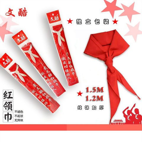 文酷GP-120红领巾-1.2米