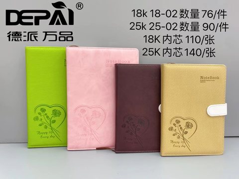 德派18-02皮本-带扣