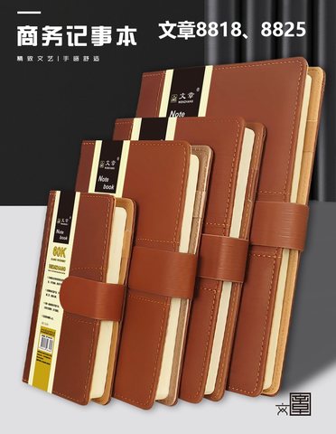 文章WZ-8825皮本-带扣