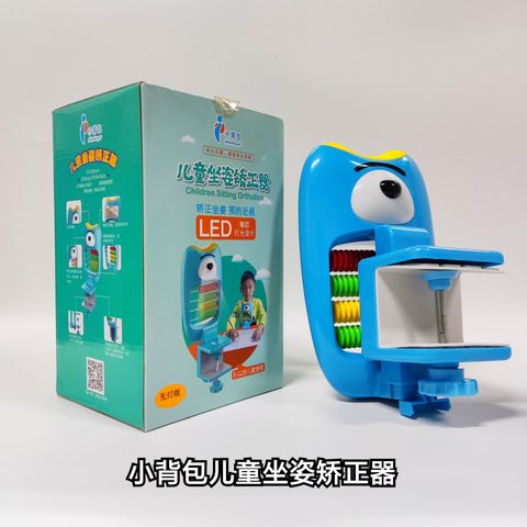 小背包儿童坐姿矫正器
