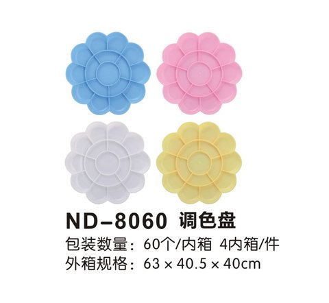 小怪才ND-8060调色盘