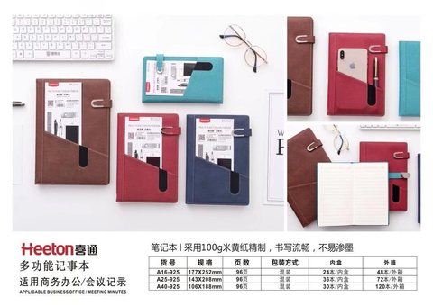 喜通A16-925皮本-多功能