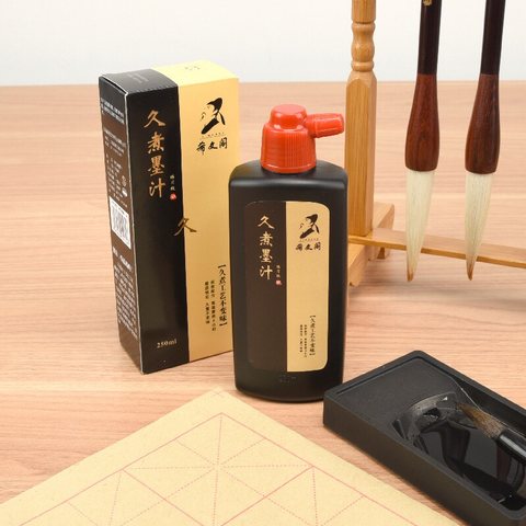 希文阁XW5172久煮墨汁250ml
