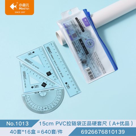 ↑小鱼儿1013套尺-15cm