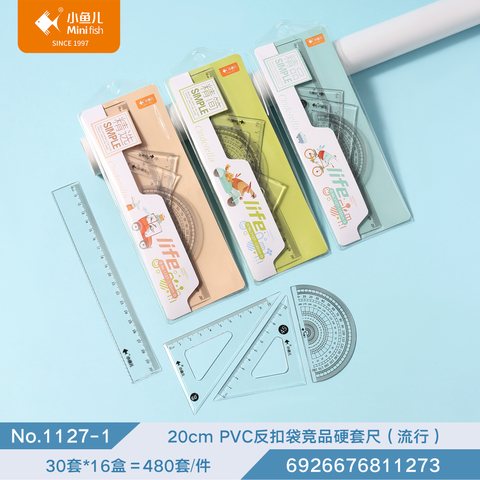 ■小鱼儿1127套尺-20cm