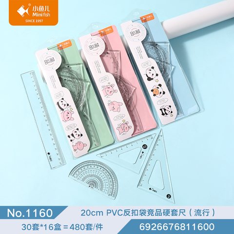 ■小鱼儿1160套尺-20cm